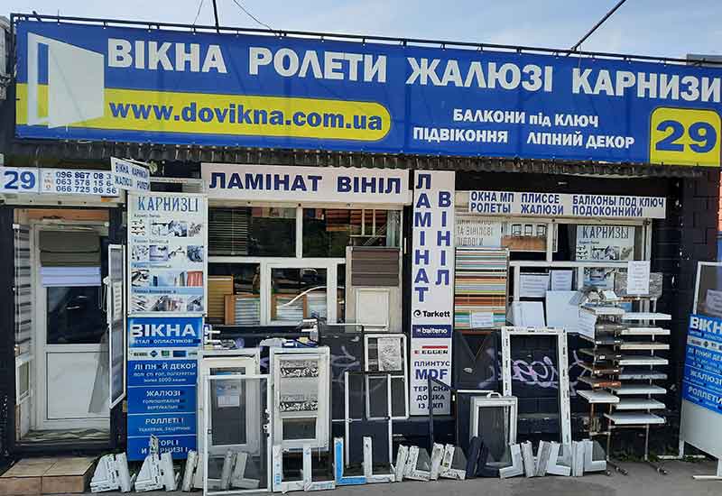 Вигляд магазину зовні